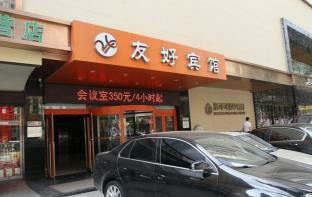 Dalian Youhao Hotel Экстерьер фото